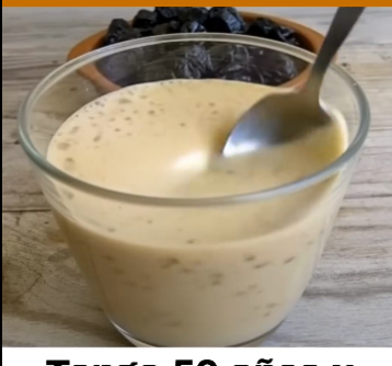 Batido Saludable Anti-Envejecimiento